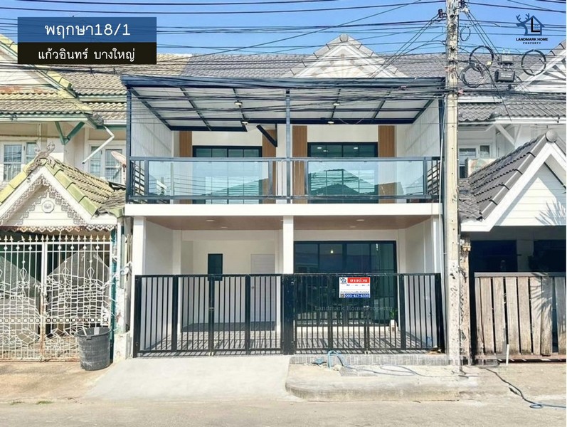 lN-090 พฤกษา18/1 ซอยแก้วอินทร์ บางใหญ่บ้านสวยพร้อมอยู่.หน้าบ้านกว้างขวางถึง 8 เมตร ตัวบ้านหันหน้าทิศตะวันออก รับทรัพย์รับแสงเช้า ไม่ร้อนช่วงบ่ายใครหาบ้านโซนบางใหญ่ในราคาสุดคุ้ม ต้องหลังนี้เลย!โครงการ : #พฤกษา18/1ทำเล : #ซอยแก้วอินทร์ #บางใหญ่พื้นที่ : 19.5 ตร.ว. เพียง 2,290,000 บาทฟังก์ชั่น : 3 นอน 2 น้ำ 1 ครัว 1 จอดทิศ : ตะวันออก (ทิศมงคล ฮวงจุ้ยดี)** เดินทางสะดวก ใกล้เซ็นทรัลเวสต์เกต �