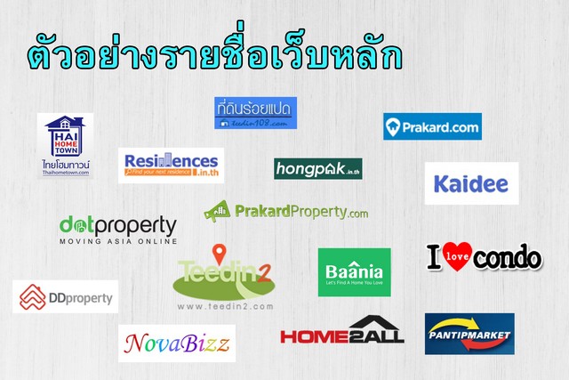 ขายโปรแกรมลงประกาศอสังหาริมทรัพย์อัตโนมัติ สำหรับนายหน้าอสังหาริมทรัพย์โดยเฉพาะเพิ่มโอกาสปิดการขายได้มากขึ้น ด้วยระบบที่ช่วยให้คุณลงประกาศเพียงครั้งเดียว แล้วกระจายประกาศอัตโนมัติกว่า 100 เว็บไซต์ ช่วยเพิ่มการมองเห็น ทำให้ทรัพย์เข้าถึงลูกค้าได้รวดเร็ว และช่วยให้ขายหรือปล่อยเช่าได้ง่ายขึ้นเหมาะสำหรับนายหน้าอสังหาริมทรัพย์ เอเจนต์ขายบ้าน คอนโ