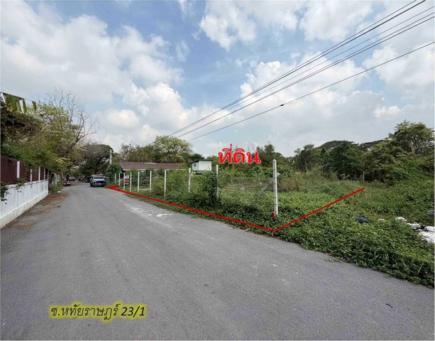 AOM 2808ขาย ที่ดิน หทัยราษฎร์ ซอย 23/1 เหมาะทำบ้านพักอาศัย 200 ตรว   แขวงมีนบุรี เขตมีนบุรี,กรุงเทพมหานคร ที่ดิน   0-0-200.00 ไร่ราคา 6,000,000:: จุดเด่น ::- ซอยตัน เงียบสงบ เหมาะทำบ้านพักอาศัย- ห่างจากถนนหทัยราษฎร์ 550 เมตร- แปลงสี่เหลี่ยม ใช้งานง่าย ทำอะไรก็สะดวก:: รายละเอียด ::- ที่ดิน 200 ตรว- หน้ากว้างประมาณ 30 เมตร- ลึกประมาณ 25 เมตร- ผังเมืองสีเหลือง ย.3- FAR 2.5:1- OSR 12.5%ขาย 6 ล้านบาทตารางวาละ 30,000 บาทที่ตั้