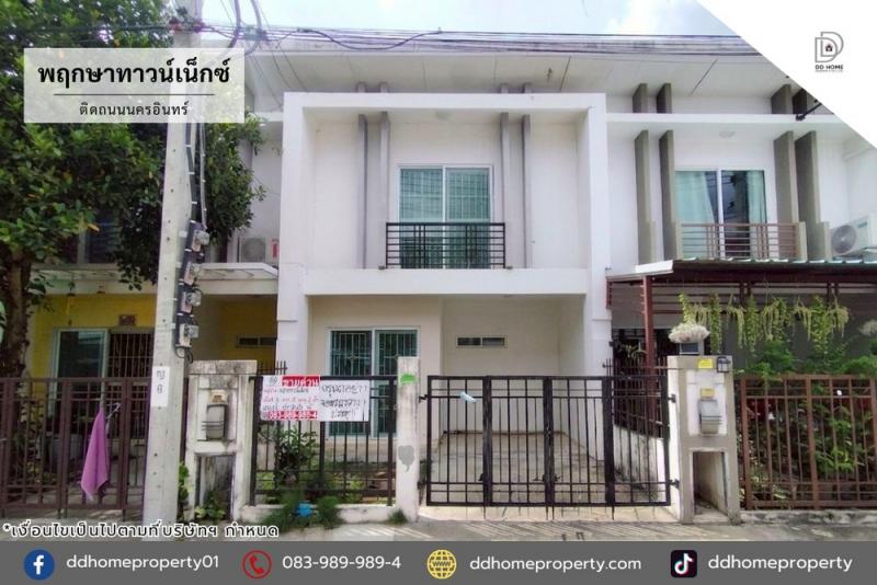ขายหมู่บ้านพฤกษาทาวน์เน็กซ์ ติดถนนนครอินทร์ (DD002402)พื้นที่ 16 ตร.ว.ฟังก์ชั่น : 3 นอน 2 น้ำ 1 ที่จอดรถทิศ : ใต้แถม : แอร์ 1 เครื่อง, แท็งค์น้ำ, ปั้มน้ำจุดเด่นทำเลนี้- โครงการตั้งอยู่บนถนนนครอินทร์- ใกล้ห้างสรรพสินค้าโลตัส นครอินทร์, CDC ราชพฤกษ์, เดอะวอล์ค ราชพฤกษ์, แม็คโคร พระราม5, เดอะ คริสตัลเอสบี ราชพฤกษ์- ใกล้โรงพยาบาลพระนั่งเกล้า, โรงพยาบาลบางกรวย, โรงพยาบาลศูนย์บริการก