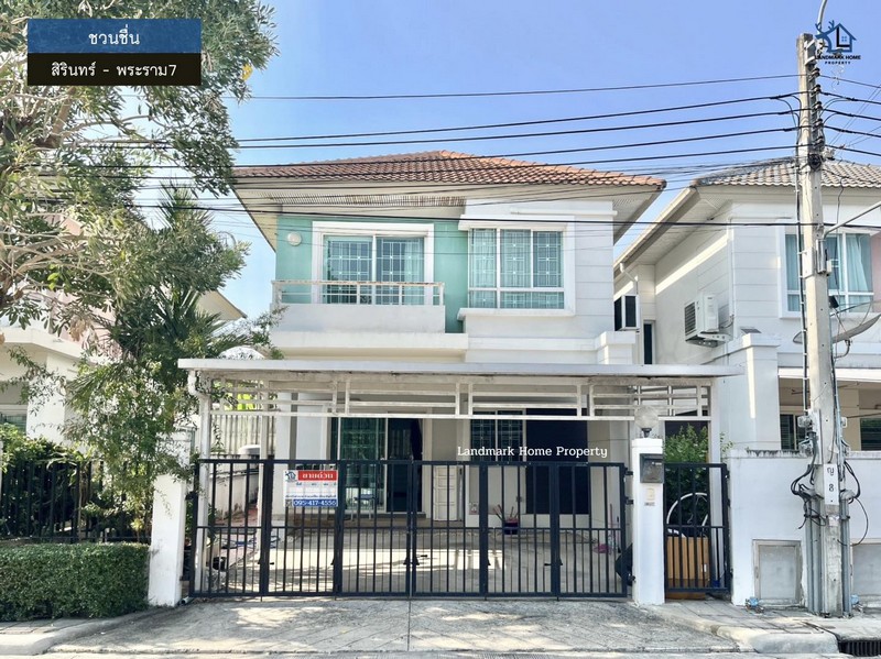 LM26-0059 ชวนชื่น สิรินทร์ - พระราม7ใกล้จุดขึ้นทางด่วน ศรีรัช-วงแหวนรอบนอก, รถไฟฟ้าสายสีน้ำเงิน สถานีบางอ้อ และรถไฟฟ้าสายสีแดง สถานีบางบำหรุโครงการ :  #ชวนชื่นทำเล : #สิรินทร์ #พระราม7พื้นที่ : 37 ตร.ว.เพียv : 4.39 ล้านบาทฟังก์ชั่น :  4 ห้องนอน 2 ห้องน้ำ 2 จอดสถานที่ใกล้เคียง : - ใกล้ห้างสรรพสินค้าเซ็นทรัล ปิ่นเกล้า, แม็คโคร นครอินทร์, โลตัล นครอินทร์- ใกล้โรงพยาบาลเกษมราษฎร์ รัตนาธ�