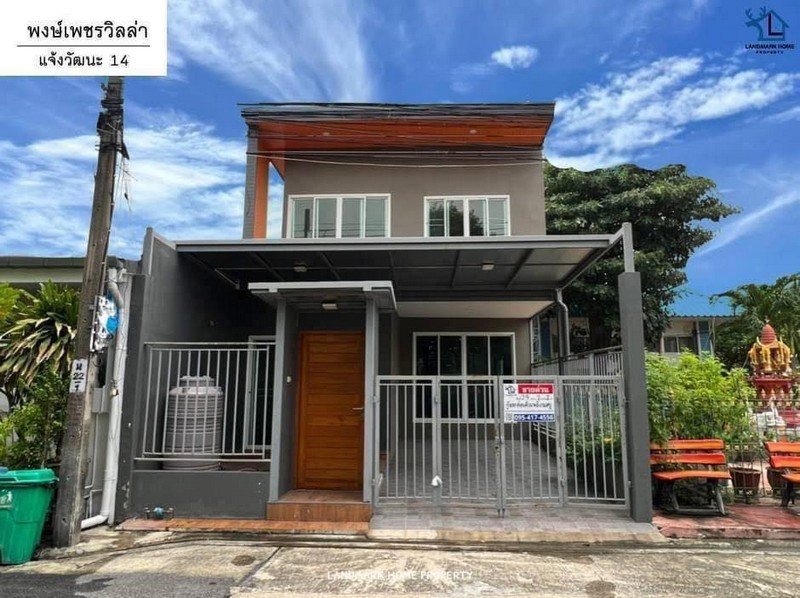 LM26-0258 พงษ์เพชรวิลล่า แจ้งวัฒนะ14ทำเลแจ้งวัฒนะ ใกล้รถไฟฟ้าหมู่บ้าน : #พงษ์เพชรวิลล่าทำเล : #แจ้งวัฒนะ14พื้นที่ 24 ตร.ว.ฟังก์ชั่น : 2 นอน 2 น้ำ (มุม)เพียv 3.29 ล้านบาทดาวน์ 0% | ผ่อนเพียง 14,xxxจุดเด่นของโครงการ* การเดินทางสะดวกใกล้รถไฟฟ้าสายสีชมพู, จุดขึ้นลงทางด่วนทั้งงามวงศ์วาน และแจ้งวัฒนะ * ถนนเข้า-ออกภายในโครงการกว้างขวาง สามารถจอดรถหน้าบ้านได้ไม่ติดขัด* ใกล้แหล่งอำนวยความ