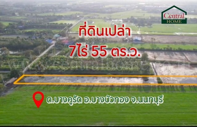 รหัสทรัพย์ : N0752ที่ดินเปล่า 7 ไร่ &nbsp;55 ตร.ว. บางคูรัด บางบัวทอง นนทบุรีที่ตั้ง :&nbsp;ตำบลบางคูรัด&nbsp;อำเภอบางบัวทอง&nbsp;จังหวัดนนทบุรี 11110รายละเอียดทรัพย์- ที่ดิน 7 ไร่ 55 ตารางวา&nbsp;- ด้านกว้างติดถนน 27.5 เมตร ลึก 529 เมตร ด้านหลังกว้าง 15.6 เมตร-&nbsp;ถนนคอนกรีตหน้าที่ดิน กว้าง 6 เมตร-&nbsp;ติดถนนทางสาธารณะ ห่างคลองประปาเพียง 350 เมตร- ใกล้แหล่ง ชุมชน, ตลาด, แหล่งท่องเที่ยว- หน้าที่ดินหันทิศตะวั