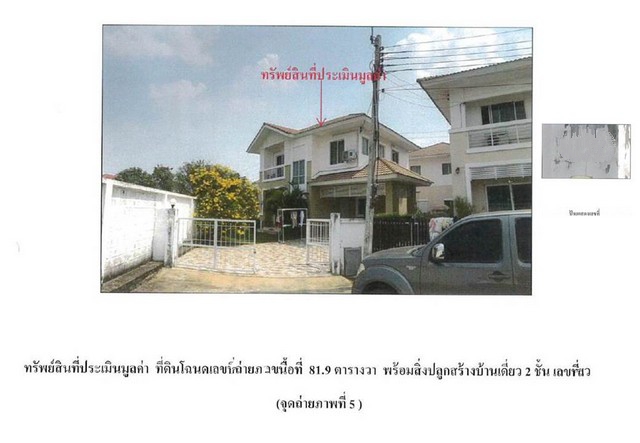   ขาย บ้านเดี่ยว/ทาวน์เฮ้าส์/คอนโด โครงการ แลนซิโอ เคหะร่มเกล้า 64 ลาดกระบังซ.เคหะร่มเกล้า 64 ถ.เคหะร่มเกล้า แขวงคลองสองต้นนุ่น เขตลาดกระบัง กรุงเทพมหานคร  ราคาโปรโมชั่นลดพิเศษ  4,400,000    บาท    ลดจาก   5,500,000   บาท ราคาโปรโมชั่นตั้งแต่วันที่ 03 เม.ย. 2569 - 30 ธ.ค. 2569  รายละเอียดทรัพย์ -  เนื้อที่ 81.90 ตร.ว  พื้นที่ใช้สอย 149.06 ตร.ม. -  ที่จอดรถ 2 คัน  พิกัดทรัพย์ : https://maps.app.goo.gl/CLFuUBKLqeUrKepG8  สถานที่ใกล้เคียง   -  ต