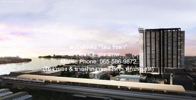 DSL-440สนใจติดต่อ: โดม รัชดา (Exclusive Contract)Line ID: 0655869872 หรือ giantmw หรือ @yem0202nFacebook: https://bit.ly/3vdegO8Fanpage: https://bit.ly/488TrlDสนใจสั่งซื้อหนังสือ ALCPT ติดต่อตาม Contact ด้านบน: https://www.youtube.com/watch?v=rNYxsRQsEQghttps://www.youtube.com/watch?v=mfhKv9VnSp4&t=164s.ขายคอนโด (ห้องมุม, วิวแม่น้ำเจ้าพระยา) “เดอะ ทรี บางโพ” ใกล้ MRT-บางโพ (ชั้น 9, 59 ตร.ม. 2 น 2 น้ำ 1 จอดรถ), ราคา 4.20 ล้านบาท.รายละเอียดทรัพย์:1. ขายคอนโด (ห้องมุม, วิวแม่น้ำเจ้าพระยา) “เดอะ ทรี บางโพ สเตชั่น สเตชั่น (The Tree Bangpo Station)” (ใ�