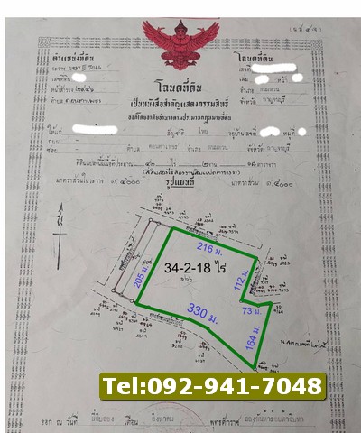 ขายที่ดินสวนผลไม้เกษตรผสม พนมทวน กาญจนบุรีขายที่ดินวิวภูเขาพร้อมสวนเกษตรผสม  สวนอินทผาลัม,สวนมะพร้าว,สวนไม้จามจุรี,ไผ่ตงลืมแล้งฯลฯ อ.พนมทวน จ.กาญจนบุรี พื้นที่ 34-2-18 ไร่ พร้อมสวนผสม และบ้านพักอีก 1 หลัง   สถานที่หมู่ 1  ตำบล ดอนตาเพชร  อำเภอพนมทวน   จังหวัดกาญจนบุรี  ที่โฉนด นส.4 จ พร้อมโอน  ปัจจุบันเป็นที่สวนผสมทำเกษตร ปลูกอินทผาลัมประมาณ 100 ต้น(ให้ผลผลิตแล้ว) ปลูก�