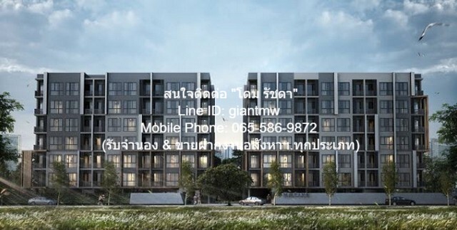 AHB-029สนใจติดต่อ: โดม รัชดา (Exclusive Contract)Line ID: 0655869872 หรือ giantmw หรือ @yem0202nFacebook: https://bit.ly/3vdegO8Fanpage: https://bit.ly/488TrlDสนใจสั่งซื้อหนังสือ ALCPT ติดต่อตาม Contact ด้านบน: https://www.youtube.com/watch?v=rNYxsRQsEQghttps://www.youtube.com/watch?v=mfhKv9VnSp4&t=164s.ขายคอนโดพร้อมอยู่ (ห้องมุม) “โมทีฟ คอนโดมิเนียม แจ้งวัฒนะ” ตึก B ชั้น 4, 28.15 ตร.ม., 1 น. 1 น้ำ 1 จอดรถ, ราคา 1,749,970 บาท .รายละเอียดทรัพย์:1. คอนโดพร้อมอยู่ (ห้องมุม) “โมทีฟ คอนโดมิเนียม แจ้งวัฒนะ (Motive Condominium Chaengwattana)” ตึก B ชั้น 4 พื้นที่
