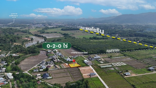 ขายด่วน ที่ดินเปล่าถมแล้ว 200 ตร.ว. ต.ท่าสุด เมืองเชียงราย ใกล้ มฟล. สาธารณูปโภคครบ พร้อมปลูกสร้างขายด่วน ที่ดินเปล่าถมแล้วพร้อมปลูกสร้าง เนื้อที่ 200 ตารางวา (0-2-0 ไร่) ตั้งอยู่ในทำเลศักยภาพ ตลาดท่าสุด อำเภอเมือง จังหวัดเชียงราย ใกล้มหาวิทยาลัยแม่ฟ้าหลวง เพียง 7 นาที เหมาะสำหรับสร้างบ้านพักอาศัย หรือซื้อเก็บไว้เป็นสินทรัพย์จุดเด่นของแปลงนี้คือความพร้อม ผู้ซื�