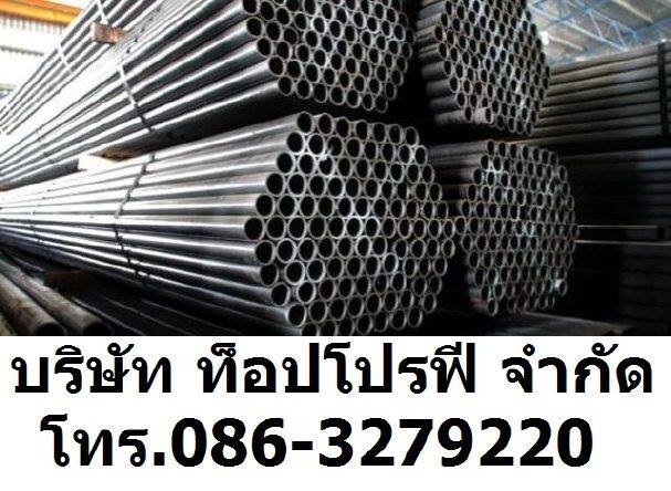 บริษัท ท็อป โปรฟี จำกัด ก่อตั้งขึ้นด้วยความมุ่งมั่นที่จะเป็นผู้นำเข้าสินค้าจากต่างประเทศ และ จัดหาสินค้าภายในประเทศ ที่มีคุณภาพ และราคาถูกเพื่อตรงตามความต้องการของลูกค้า เช่น ข้อต่อ (Fitting), หน้าแปลน (Flange), ท่อ (Pipe) ,วาล์ว (Valve) , Strainer , Sight Glass , Filter, Valves , Rotating Equipment และเหล็กโครงสร้าง โดยครอบคลุมธุรกิจทั้งทางด้านปิโตรเคมี กระดาษ ปูนซีเมนต์ โรงไฟฟ้า อิเล็กโทรนิค เหล็ก และอุตสาหกร