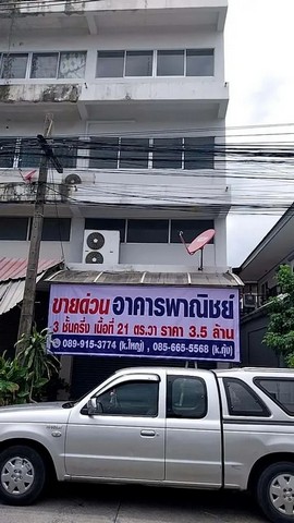 ขายด่วน! อาคารพาณิชย์ 3 ชั้นครึ่ง ทำเลดี ใกล้สำนักงานที่ดินประเวศจุดเด่นที่ลูกค้าต้องการ- ทำเลค้าขายและอยู่อาศัยได้- เดินทางสะดวก เข้า-ออกเมืองง่าย- ใกล้แหล่งชุมชนและหน่วยงานร- ลงทุนปล่อยเช่าหรือเปิดกิจการได้ทันทีจุดเด่นของทรัพย์ที่ขาย- อาคารพาณิชย์ 3 ชั้นครึ่ง ขนาด 21 ตร.ว- ทำเลศักยภาพ ใกล้สำนักงานที่ดินประเวศ- เหมาะสำหรับสำนักงาน ร้านค้า คลินิก หรืออยู่�