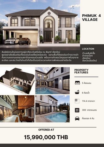 Pre-Sale บ้าน Pool Villa หมู่บ้าน พิมุกต์ โครงการ 4  สันทราย เชียงใหม่ทำเลทอง ติดวงแหวน 2 ตรงข้ามโฮมสุขภัณฑ์ บ้านเดี่ยว 2 ชั้น  ใหญ่มากบ้านเลขที่ 333/11 ม.3 ซอย 1 ต.สันพระเนตร อ.สันทราย5 ห้องนอน6 ห้องน้ำ2 ห้องนั่งเล่น1 ครัวฝรั่ง + ไอแลนด์พร้อมโต๊ะรับประทานอาหาร1 ครัวไทยแยกสัดส่วนชัดเจน1 ห้องซักผ้า + ห้องเก็บของสระว่ายน้ำขนาด 3.60 x 8.20 เมตร พร้อมบ่อจากูซซี่จอดรถยนต์ได้ 4 คันบนขนาดพื้นที่ 114 �