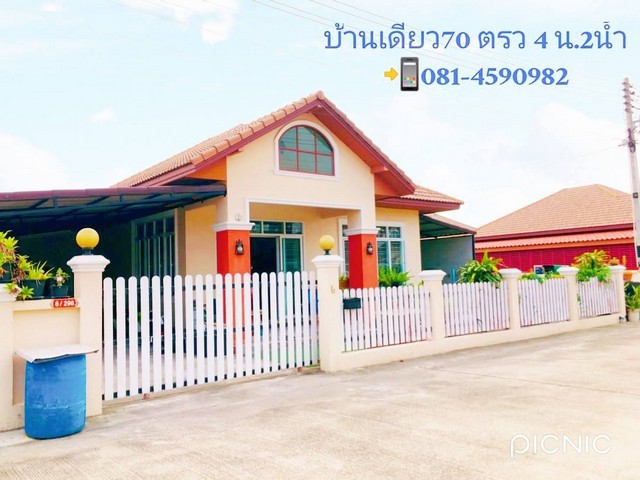 #ขายบ้านเดี่ยวราคาถูกบ้านบึง#โครงการพฤกษามหานครหนองชาก????บนเนื้อที่​  70​   ตารางวา???? 3 นอน 2 ห้องน้ำ 1ห้องโถงบ้านหลังริม????ราคาขาย เพียง 2.xxx ลบ.????ห้องนอนใหญ่มีห้องน้ำในตัว❇️ แถมแอร์​ 3​ ตัว❇️ต่อเติมห้องนอนเพิ่ม​ 2​ ห้อง❇️ต่อเติมเค้าท์​เตอร์​ห้องครัว❇️ตกแต่งร่มรื่น​น่าอยู่❇️ค่าโอน​ 50/50❇️ฟรี​เช็ค​เครดิต​  ฟรี​ยื่นกู้‼️บ้านเดี่ยวน่าอยู่​ อยากมีบ้าน​  มีเงินเหลือ บ