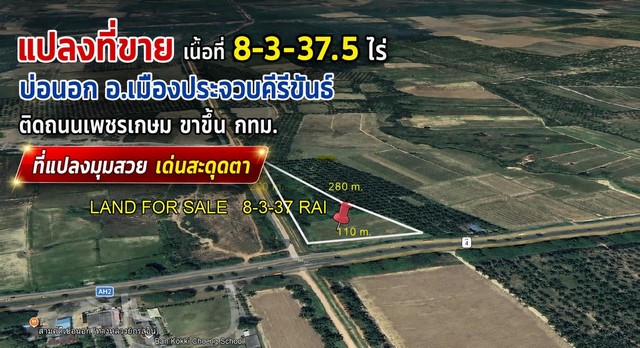 ขาย ที่ดิน 8 ไร่ 3 งาน 37 ตร.วา สถานที่ใกล้ อุทยานแห่งชาติกุยบุรี ทะเลอ่าวประจวบ , อ่าวมะนาวรหัสทรัพย์ : รหัส TTR 2894ต้องการ : ขายประเภทอสังหา : ที่ดินจังหวัด: ประจวบคีรีขันธ์   อำเภอ : เมืองประจวบคีรีขันธ์   ตำบล : บ่อนอก   ถนน : 0ซอย : 0สถานที่ใกล้ : อุทยานแห่งชาติกุยบุรี ทะเลอ่าวประจวบ , อ่าวมะนาวพื้นที่ : 8 ไร่ 3 งาน 37 ตารางวาราคา : 18,000,000 บาทข้อมูลการติดต่อติดต่อ คุณ : Natanongติดต่อ โทร : 08654270