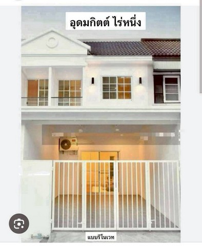 TEL : 092-288 9359 คุณดนิตาLine : https://line.me/ti/p/yxo92dHWP1รายละเอียด : พื้นที่ 16 ตารางวา2 ห้องนอน | 2 ห้องน้ำ | 1 ห้องครัวจอดรถได้ 1 คันของแถม + การปรับปรุงรีโนเวทใหม่ทั้งหลังทาสี + ปรับปรุงรั้วหน้าบ้านใหม่ตรวจเช็กระบบไฟ + ระบบประปาใหม่ทั้งหลังแถมม่านทั้งหลัง ฟรีราคาเพียง 1,890,000 บาทเงื่อนไขค่าใช้จ่ายค่าโอน + อากร : คนละครึ่งผู้ขายออก ค่าภาษีผู้ซื้อออก ค่าจดจำนอง + ค่าประเมินF-A3 