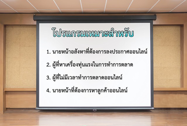 ขายโปรแกรมอสังหาฯ 100 เว็บ ช่วยให้ทรัพย์ถูกมองเห็นมากขึ้น ปิดดีลได้เร็วกว่า 1200 บาท/เดือนโปรแกรมลงประกาศอสังหาริมทรัพย์อัตโนมัติ สำหรับนายหน้าอสังหาริมทรัพย์ลงประกาศเพียงครั้งเดียว กระจายอัตโนมัติกว่า 100 เว็บไซต์ ช่วยเพิ่มการมองเห็นทรัพย์ เข้าถึงลูกค้าได้มากขึ้น และเพิ่มโอกาสปิดการขายหรือปล่อยเช่าได้เร็วขึ้นเหมาะสำหรับนายหน้าอสังหาริมทรัพย์ เอเจน
