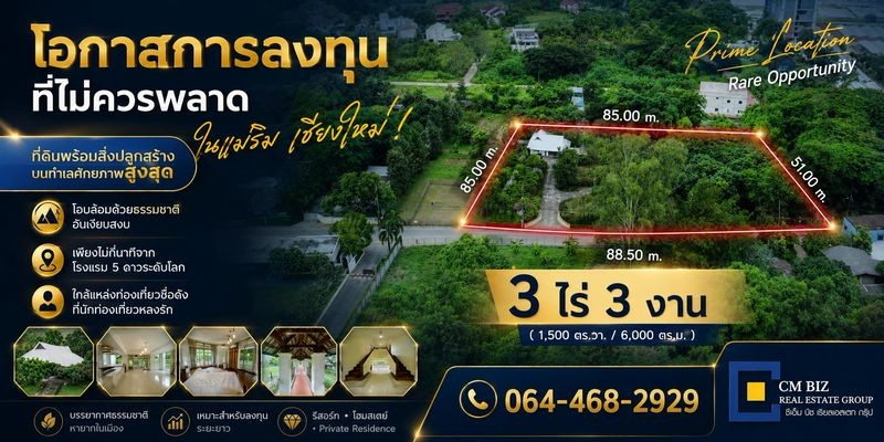 โอกาสการลงทุนที่ไม่ควรพลาดในแม่ริม เชียงใหม่!  ที่ดินพร้อมสิ่งปลูกสร้าง บนทำเลศักยภาพสูงสุด โอบล้อมด้วยธรรมชาติอันเงียบสงบ เพียงไม่กี่นาทีจากโรงแรม 5 ดาวระดับโลกอย่าง Four Seasons และสถานที่ท่องเที่ยวชื่อดังมากมายที่นักท่องเที่ยวทั้งไทยและต่างชาติหลงรัก  พื้นที่แห่งนี้เหมาะอย่างยิ่งสำหรับการปรับโฉมเป็นบ้านพักตากอากาศหรูส่วนตัว โรงแรมบูทีคระดับพรีเมี�