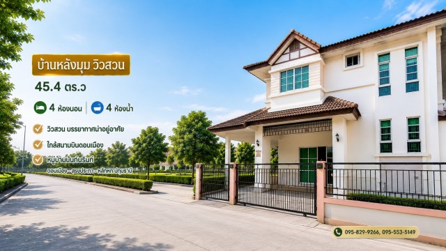 ขายถูกบ้านแฝด 2 ชั้น หลังมุม ติดวิวสวน ใกล้ มหาวิทยาลัยรังสิต,MRT สถานีหลักหกและสถานีดอนเมือง หมู่บ้านนันท์นรินทร์ นาวง-ดอนเมือง 45.4 ตรว.หมู่บ้านนันท์นรินทร์  บ้านหลังนี้ เคยเป็นบ้านตัวอย่างในโครงการ ใช้วัสดุพรีเมี่ยม วิวบ้านนี้ ติดสวนโครงการ ร่มรื่นรายล้อมด้วยต้นไม้ จุดเด่น:- เป็นทำเลที่เชื่อมได้หลายเส้นทาง ดอนเมือง-สรงประภา-นาวงประชาพัฒนา-ศรีสมาน-แจ้งวั�