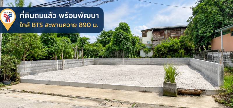 ทำเลใจกลางเมือง เหมาะสำหรับใกล้ BTS สะพานควาย 890ม. อินทามระ3-11 ให้เช่าที่ดินถมแล้ว ต่อรองได้  80ตร.ว. ขนาด 20x16เมตร 320 ตรม.สำนักงาน ร้านค้า คาเฟ่ โชว์รูม คลังสินค้า จุดกระจายสินค้า และธุรกิจหลากหลายประเภท ใกล้รพ.วิมุต 900 ม.สถานศึกษา  และแหล่งการค้าสำคัญ เดินทางสะดวก เชื่อมต่อถนนสายหลักหลายเส้นทาง อนุสาวรีย์ชัยสมรภูมิ และรถไฟฟ้า ให้เช่า 18,999 บาท/เดือนNear BTS Saphan Khwai 890m. Intamara 3-11 Filled land for