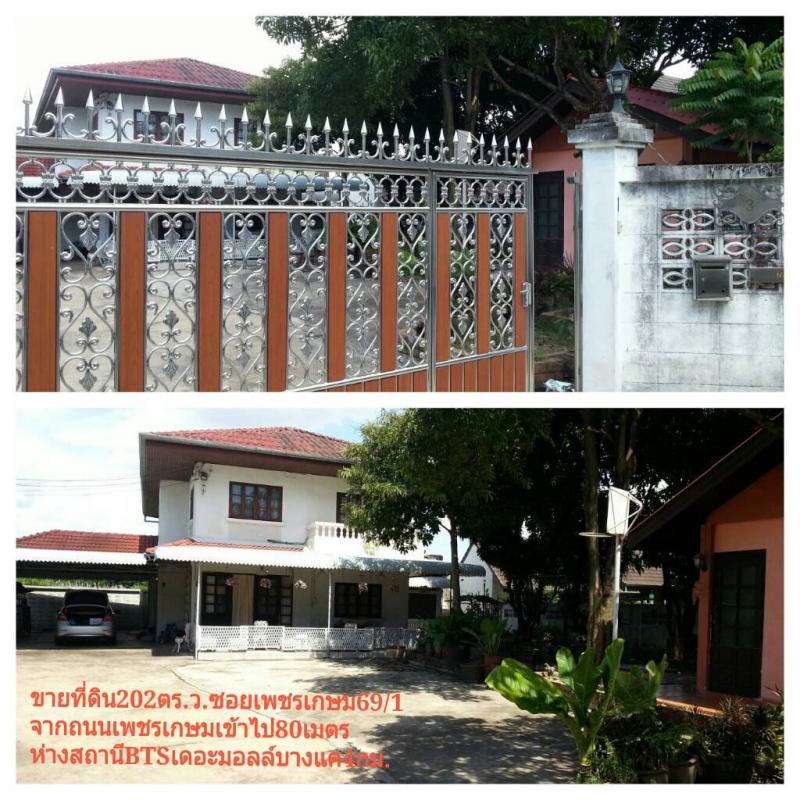 ขายบ้านเดี่ยว 2 ชั้น หนองแขม กรุงเทพฯที่ตั้ง : 7/3 ถนนเพชรเกษม แขวงหนองค้างพลู เขตหนองแขม กรุงเทพมหานคร 10160พิกัด : https://maps.app.goo.gl/aZ3EVqdfqcfZ4y6QAขนาดพื้นที่ : 202 ตรว. รายละเอียดบ้านเดี่ยว 2 ชั้น- 5 ห้องนอน- 3 ห้องน้ำ- 1 ห้องรับแขก- 1 ห้องนั่งเล่น - บ้านพักแม่บ้านอีก 1 หลังมีบริเวณบ้าน และมี บรรยากาศสงบร่มเย็น ร่มรื่น  ไม่มีความวุ่นวาย สิ่งอำนวยความสะดวกรายล้อมครบถ้วน ใกล้แหล่งความเจริญมา
