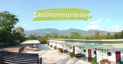 ขาย/#ให้เช่า #รีสอร์ทเขาชะเมาวิวระยอง#ขายรีสอร์ทเขาชะเมาจังหวัดระยอง#ขายห้องพัก 8 ห้อง(ผ่อนกับเจ้าของได้)✳️บนเนื้อที่ 2 งาน 46 ตารางวา????เขาชะเมา อำเภอแกลง จังหวัดระยอง✅รายละเอียดรีสอร์ท:????ขนาดห้อง 4×6 เมตร????ห้องพักรายวัน 8 ห้อง มีห้องน้ําในตัว????ห้องน้ําภายนอก 1 ห้อง????ห้องสัมมนา 1 ห้อง????ห้องร้านค้า 1 ห้อง????แอร์10ตัว✴️ค่าเช่าห้องราคา 600-1,000 บาท/คืน????ขายราคา 8.5 ล้านบาท⛔เงื่