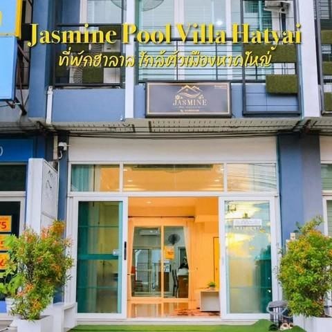 ขาย อาคารพานิชย์ 2 ชั้นพร้อมสระว่ายน้ำ 28 ตร.ว. ปี68 น้ำไม่ท่วม เดอะนิช กาญจนทรัพย์ 3 ติดถนนกาญจนวนิช หาดใหญ่ สงขลา  ใกล้โรงพยาบาลหาดใหญ่2--Location: เดอะนิช กาญจนทรัพย์ 3 ถ. กาญจนวนิช ตำบลบ้านพรุ อำเภอหาดใหญ่ สงขลาhttps://maps.app.goo.gl/GvwLc8HUaQPsAqsA8?g_st=ac--สุกิณา พันธ์ยูโส๊ะ  0 8 1 9 5 9 6 0 3 0 (เจ้าของ)--#น้ำไม่ท่วมปี68รับนายหน้าจ่าย3%#ราคาพิเศษลดเหลือ 4.5 ล้านบาท (เดิม 4.8 ล้านบาท)#ขายบ้านพร้อมกิจการพูลวิลล่าติดถ�
