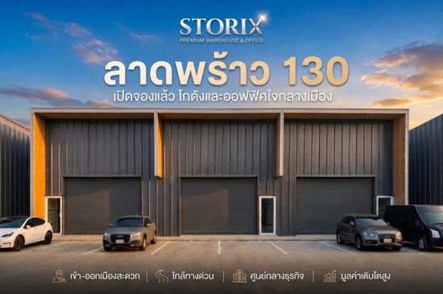AOM 2978โกดัง พร้อมออฟฟิศ  ลาดพร้าว 130 - รามคำแหง 81 ให้เช่าWarehouse with office @Ladprao 130 - Ramkhamhaeng 81 For rentโกดังใหม่ Location  เลียบมอเตอร์เวย์ - ทางขึ้นทางด่วน ค่าเช่า  40,000 บาท/เดือน (ไม่รวมหัก ณ ที่จ่าย) ขนาด  125 ตารางเมตร พร้อมออฟฟิศ และห้องน้ำในตัว (ในรูปเป็นห้องที่ยังไม่ได้กั้น) ค่าไฟ 7 บาท ค่าน้ำ 20 บาท เหมาะสำหรับ โกดัง ออฟฟิศ สตูดิโอ  จดทะเบียนบริษัทได้ สัญญาขั้นต่ำ 3 ปี / 3 year contract minimum ล่วงหน้า 1 เดือน / Rental Advance 1