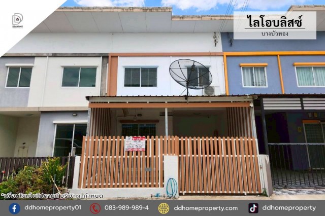 ขายทาวน์เฮ้าส์ หมู่บ้านไลโอบลิสซ์ บางบัวทอง (DD002455)พื้นที่ 17.6 ตร.ว.ฟังก์ชั่น : 3 นอน 2 น้ำ 1 ที่จอดรถทิศ : เหนือจุดเด่นทำเลนี้- โครงการตั้งอยู่บนถนนกาญจนาภิเษก- ใกล้ห้างสรรพสินค้าเซ็นทรัลเวสต์เกต, อิเกีย บางใหญ่, Maxvalu, บิ๊กซี บางใหญ่, พลัสมอลล์, ตลาดบางใหญ่- ใกล้โรงพยาบาลเกษมราษฏร์ อินเตอร์เนชั่นแนล, โรงพยาบาลบางบัวทอง2- ใกล้โรงเรียนกสิณธรเซนต์ปีเตอร์, โรงเรียนสากลศึก�