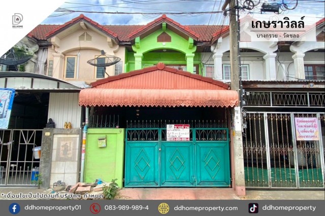 ขายหมู่บ้านเกษราวิลล์ บางกรวย-วัดชลอ ถนนเมน (DD002451)พื้นที่ 17.9 ตร.ว.ฟังก์ชั่น : 2 นอน 2 น้ำ 1 ที่จอดรถทิศ : ตะวันตกจุดเด่นทำเลนี้- โครงการตั้งอยู่บนถนนบางกรวย-ไทรน้อย ซอย23- ใกล้ห้างสรรพสินค้าเซ็นทรัล ปิ่นเกล้า ,โลตัส ปิ่นเกล้า ,ตั้งฮั่วเส็ง ธนบุรี ,เมเจอร์ ซีนีเพล็กซ์ ปิ่นเกล้า- ใกล้โรงพยาบาลอนันต์พัฒนา2 ,โรงพยาบาลเจ้าพระยา ,โรงพยาบาลบางกรวย- ใกล้โรงเรียนบดินทรเดชานนทบ