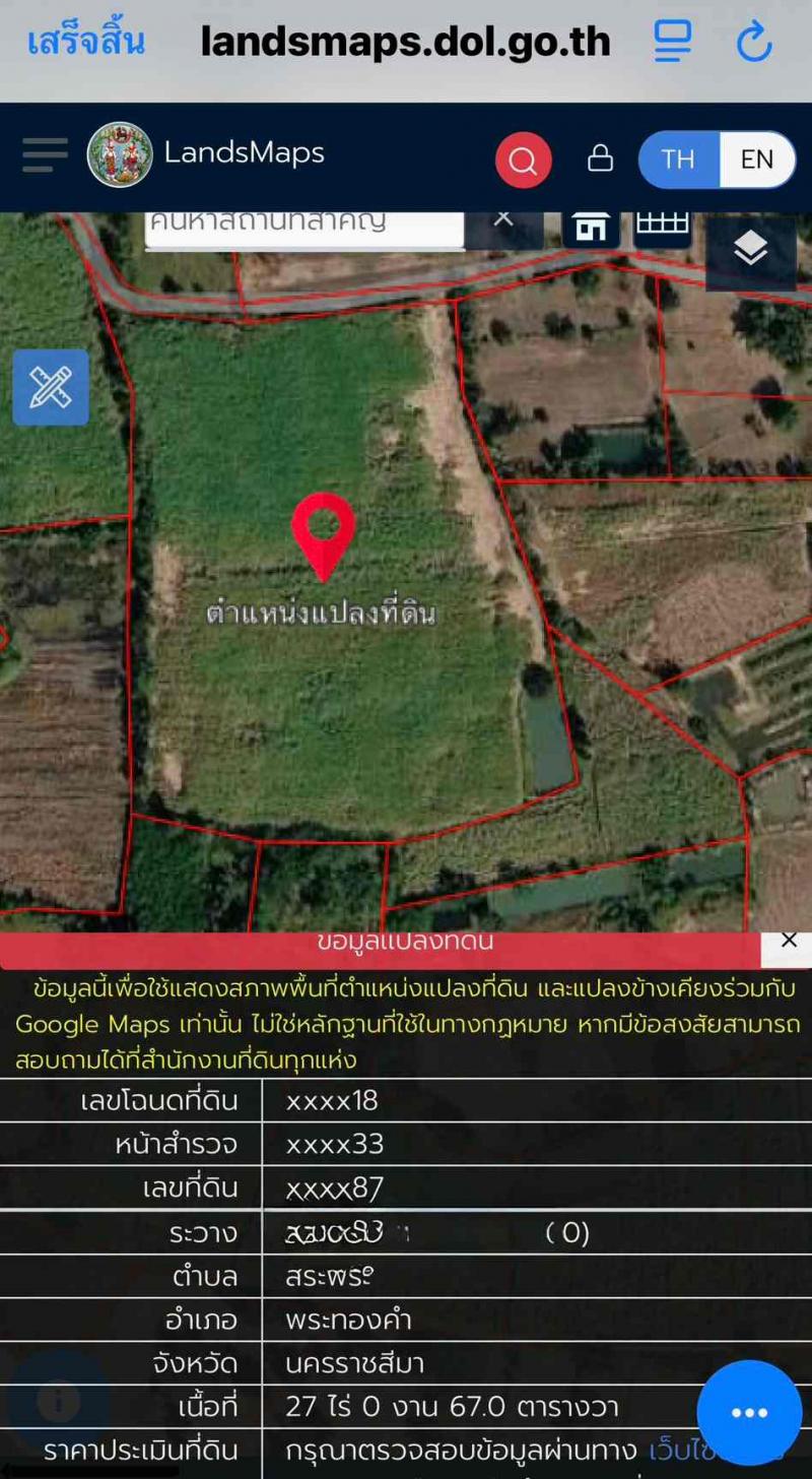 ขายที่ดินเปล่า 2 เเปลง ทำเลดี เหมาะสำหรับลงทุน จังหวัดนครราชสีมาที่ตั้ง : เทศบาลตำบลสระพระ อําเภอพระทองคํา จังหวัดนครราชสีมา 30220ขนาดเนื้อที่รวม 2 เเปลง : 32 ไร่ 1 งาน 91ตารางวารายละเอียด-ที่ดินเปล่า จำนวน 2 แปลง-การเดินทางสะดวก- ติดถนนสาธารณะตลอดแปลง-ทำเลมีศักยภาพ เหมาะแก่การพัฒนาในอนาคตสิ่งอำนวยความสะดวก-เข้าออกได้ 3 ทาง-ทางเข้า 1  จากถนน205-ทางเข้า 2 จากถนน205 จุดกลับ�