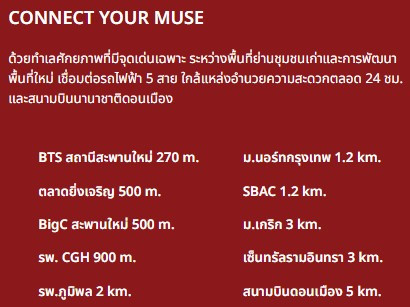 CM04457 ขายดาวน์ มิวส์ คอนโด สะพานใหม่ MUSE Condo Saphanmai คอนโดมิเนียม ใกล้ BTS สะพานใหม่ ถนนพหลโยธิน