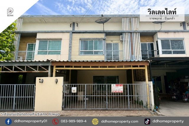 ขายหมู่บ้านวิลเลตไลท์ ราชพฤกษ์-ปิ่นเกล้า (DD002460)พื้นที่ 19.2 ตร.ว.ฟังก์ชั่น : 3 นอน 2 น้ำ 2 ที่จอดรถแถม : แอร์ 4 เครื่อง, ปั๊มน้ำ, แท็งค์น้ำจุดเด่นทำเลนี้- โครงการตั้งอยู่บนถนนกาญจนาภิเษก- ใกล้ห้างสรรพสินค้า CDC ราชพฤกษ์, เซ็นทรัลปิ่นเกล้า, โลตัส พลัสมอลล์, โฮมโปร, เดอะวอล์ค ราชพฤกษ์- ใกล้โรงพยาบาลธนบุรี 2, โรงพยาบาลบางใหญ่- ใกล้โรงเรียนเทพศิรินทร์ นนทบุรี, โรงเรียนวรรัตน์ศึก�