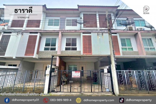 ขายหมู่บ้านธาราดี ราชพฤกษ์ โซนต้นโครงการ (DD002458)พื้นที่ 22.5 ตร.ว.ฟังก์ชั่น : 3 ชั้น 3 นอน 3 น้ำ 2 ที่จอดรถทิศ : ตะวันตกเฉียงใต้แถม : แอร์ 4 เครื่อง, โซฟา, ชั้นวางของ, โต๊ะกินข้าว, ปั๊มน้ำ, แท็งค์น้ำจุดเด่นทำเลนี้- โครงการตั้งอยู่บนถนนราชพฤกษ์- ใกล้เดอะวอล์ค ราชพฤกษ์, โฮมโปร ราชพฤกษ์, ตลาดพระราม 5, เซ็นทรัลเวสต์เกต, เดอะวอล์ค ราชพฤกษ์, แม็กซ์แวลู, บิ๊กซี เอ็กซ์ตร้า- ใกล้โรงพยาบาล�