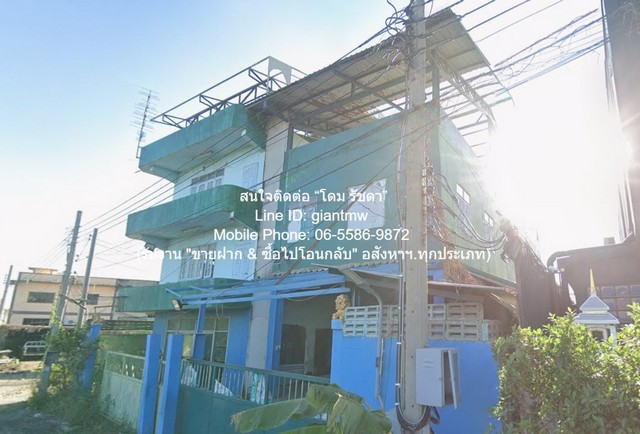 รหัสทรัพย์: DSL-1350Line ID: 0655869872 หรือ giantmw หรือ @yem0202nFacebook: https://bit.ly/3vdegO8Fanpage: https://bit.ly/488TrlDสนใจสั่งซื้อหนังสือ ALCPT ติดต่อตาม Contact ด้านบน: https://www.youtube.com/watch?v=rNYxsRQsEQghttps://www.youtube.com/watch?v=mfhKv9VnSp4&t=164s.ให้เช่าอาคารสำนักงาน 3.5 ชั้น พร้อมโกดัง (แถวคลองสวน สมุทรปราการ) 1,400 ตร.ม. (100 ตร.ว.) 15,000 บาท/เดือน .รายละเอียดทรัพย์: อาคารสำนักงาน 3.5 ชั้น พร้อมโกดัง (แถวคลองสวน สมุทรปราการ) บนเนื้อที่ 100 ตร.ว. และมีพื้นที่ใช้สอย 1,400 ตร.ม. .จุดเด่นของทรัพ�