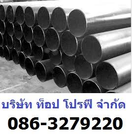 บริษัท ท็อป โปรฟี จำกัด ก่อตั้งขึ้นด้วยความมุ่งมั่นที่จะเป็นผู้นำเข้าสินค้าจากต่างประเทศ และ จัดหาสินค้าภายในประเทศ ที่มีคุณภาพ และราคาถูกเพื่อตรงตามความต้องการของลูกค้า เช่น ข้อต่อ (Fitting), หน้าแปลน (Flange), ท่อ (Pipe) ,วาล์ว (Valve) , Strainer , Sight Glass , Filter, Valves , Rotating Equipment และเหล็กโครงสร้าง โดยครอบคลุมธุรกิจทั้งทางด้านปิโตรเคมี กระดาษ ปูนซีเมนต์ โรงไฟฟ้า อิเล็กโทรนิค เหล็ก และอุตสาหกร