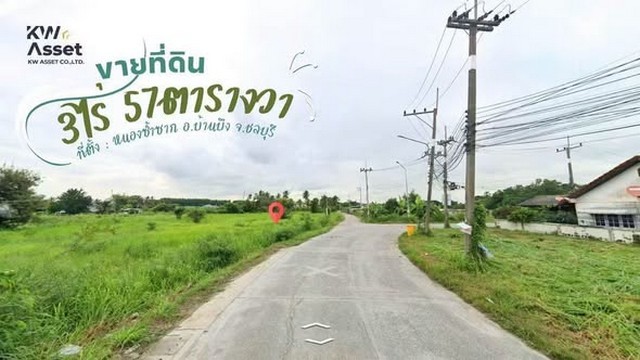 ขายที่ดิน 3 ไร่ 57 ตารางวา ต.หนองซ้ำซาก อ.บ้านบึง จ.ชลบุรีราคาขายเพียงไร่ละ 4,500,000 บาทค่าโอนกรรมสิทธิ์ทั้งหมด ฝ่ายละกึ่งหนึ่ง 50|50ที่ดินติดถนนหน้ากว้าง 57 เมตร ลึก 80 เมตร#ซื้อเพื่อเป็นแหล่งการค้า#ซื้อเพื่อสร้างเป็นหอพักห้องแถว#ซื้อเพื่อแบ่งแปลงขาย#ซื้อเพื่อเป็นโกดังคลังเก็บสินค้าสะดวกสูู่ถนนสามสายที่ตั้ง: ต.หนองซ้ำซาก อ.บ้านบึง จ.ชลบุรี------------------------------------------------------------------#สน
