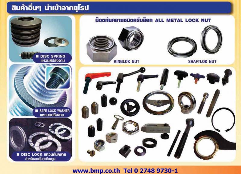 Spring lock washer, Curved washer, Locking edge washer, Toothed  washer, Locking Disc spring, Contact washer, Tab washer, Retaining ring , E Ring, Snap ring, Fixing washer , Safety washer