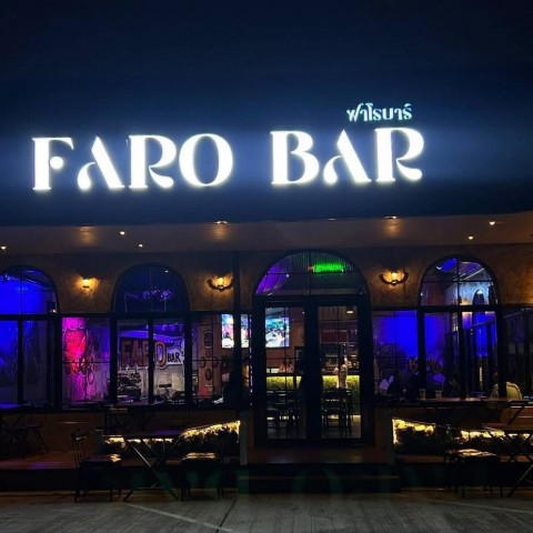สนใจติดต่อ: 095-259-4522เซ้ง FARO BAR #ตลาดพาเจริญคลองสาม #ปทุมธานี- เซ้งพร้อมทุกอย่าง เอาไปเปิดต่อได้เลย- ไม่ต้องลงทุนตกแต่งร้านตั้งแต่ต้น- ใครกำลังมองหาร้านเหล้า/บาร์ที่พร้อมทำต่อ ไม่ต้องเริ่มจากศูนย์ โอกาสมาแล้ว  พร้อมอุปกรณ์- เฟอร์นิเจอร์ โต๊ะ เก้าอี้- แอร์4 ตัว- ตู้แช่ในครัว1ตู้- ตู้แช่เครื่องดื่ม1ตู้- เคาน์เตอร์บาร์- เครื่องเสียงครบชุด- ของตกแต่งร้าน- อุปกรณ์ต่าง ๆ ท�