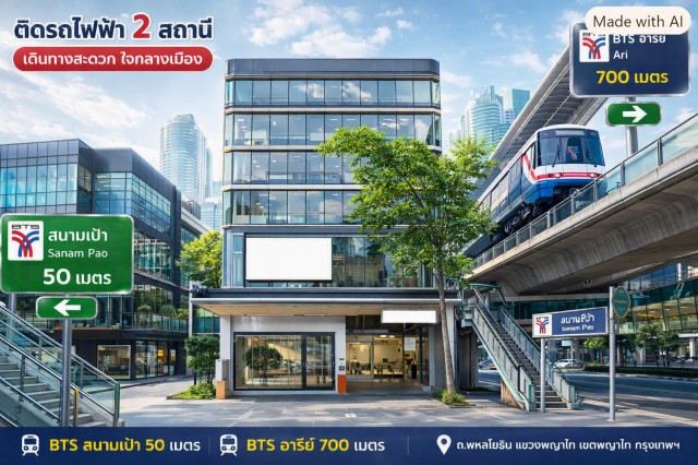 BTS สนามเป้า 50ม.  BTSอารีย์ 700ม. สำนักงานชั้น 3 70ตร.ม. 2น้ำ 3แอร์ อนุสาวรีย์ รพ.พญาไท 2 350 ม
