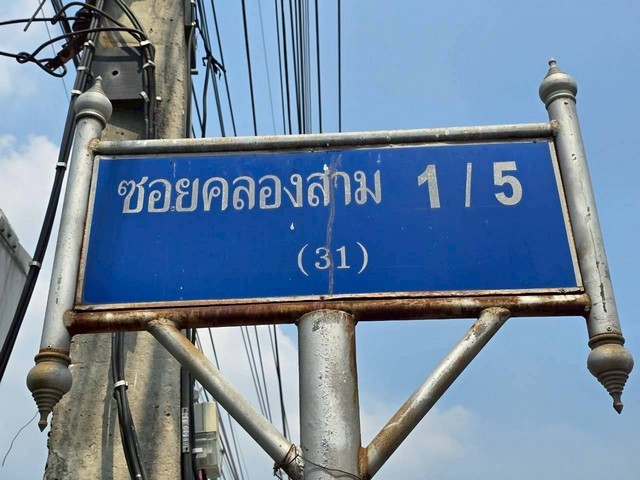 สนใจรายละเอียดเพิ่มเติม : ปุ๋ย Line ID :โทร 080-8796-822 ขายด่วน ที่ดิน​ 100​ ตร.ว​ ซ.คลองสาม​ 1/5 ราคา​ 1.15 ล้าน​ ฟรีโอน​ แปลงที่ดินเยี่ยงไปทางถนนรังสิต-นครนายกพิกัดที่ดิน https://www.google.com/maps?q=14.01010711,100.65525628รายละเอียดที่ดิน:​เนื้อที่: 100 ตร.ว หน้า​กว้าง​ 22.5 เมตร  ​ลึก  17.6 เมตรราคาขาย: 1.1 ล้านบาท ฟรีโอน ลดจาก​ 1.5  ล้าน​ เน้นจบไว​จุดเด่น:ถนนคอนกรีต ​น้ำไฟ​ พร้อม​ อยู่ท่ามกลางชุมชน​ หน้าปากซอยมี 7-11​สถานที่