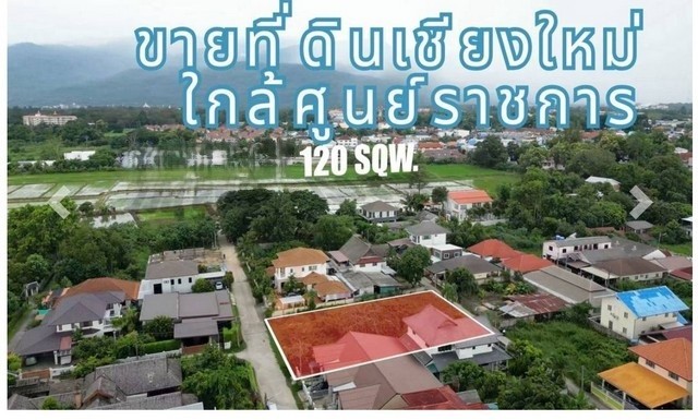 ขายที่ดินเปล่า 120ตรว. 2.88ลบ. หลังคาซ่าคอนโด ใกล้ศูนย์ราชการ ถ.โชตนา22 ซอยมหาโชค3  ต.ช้างเผือก อ.เมืองเชียงใหม่ขายที่ดิน เอกสารโฉนดครุฑแดงหลังคาซ่าคอนโด ถ.โชตนา22 ซอยมหาโชค3 ต.ช้างเผือก อ.เมืองเชียงใหม่ราคาที่ดินขายแยกแปลง ราคาต่อรองได้ที่ดิน 120 ตร.วา. (24,000 บาท / ตร.วา) ราคา 2,880,000 บาทติดถนน หน้ากว้าง 25 เมตร ลึก 19 เมตร***ผู้ซื้อเป็นคนชำระค่าธรรมเนียมและค่าใช้จ่ายในการโอนที่ดิ