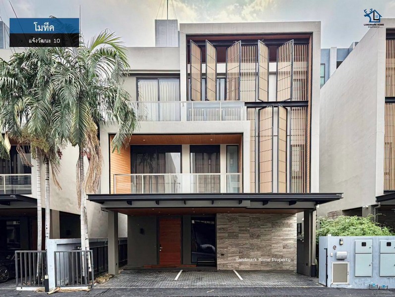 IN-150 โมทีค แจ้งวัฒนะ 10บ้านเดี่ยว 3 ชั้น เพดานสูง พร้อมลิฟต์ส่วนตัวเดินทางสะดวก ทำเลศักยภาพ ใกล้รถไฟฟ้า ใกล้ทางด่วนโครงการ : #โมทีคทำเล : #แจ้งวัฒนะ10พื้นที่ : 58.30 ตร.ว. พื้นที่ใช้สอย 460 ตร.ม. (รวมต่อเติม)เพียv : 45.9 ล้านบาทเช่า : * 280,000 บาท/เดือนฟังก์ชั่น :  4 นอน 5 น้ำ 1 ครัว 3 จอด - ห้องแม่บ้าน + ห้องน้ำแม่บ้าน(ในรูปเป็นเฟอร์นิเจอร์สำหรับขาย กรณีเช่าจะเปลื่ยนเฟอร์ให้ใหม่นะคะ)สถานที่ส�