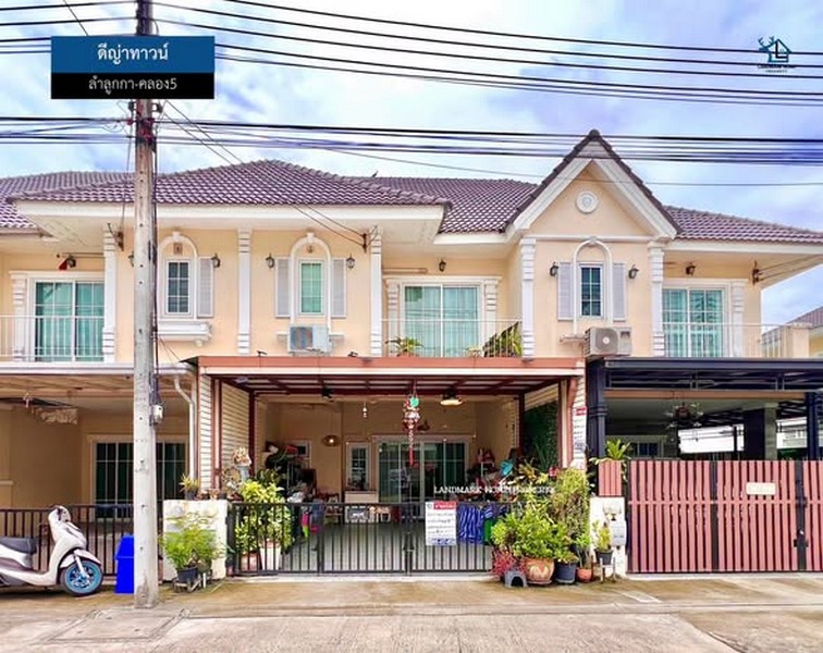 LM26-0129 ดีญ่าทาวน์  ลำลูกกา-คลอง5โครงการ : #ดีญ่าทาวน์ทำเล : #ลำลูกกา #คลอง5พื้นที่ : 21.7 ตร.ว.เพียv : 2,290,000 บาทฟังก์ชั่น :  4 นอน 3 น้ำ 1 ครัว 2 จอดทิศหน้าบ้าน : เหนือส่วนกลางClubhouse , Fitness, สระว่ายน้ำ , สวนสาธารณะสถานใกล้เคียง- รถไฟฟ้า BTS สถานีคูคต- ห้างสรรพสินค้า ฟิวเจอร์ พาร์ค รังสิต, เซียร์ รังสิต, แม็คโคร คลอง 4, บิ๊กซี ลำลูกกา คลอง 5- โรงเรียนโชคชัย รังสิต, โรงเรียนสวนกุหลาบวิทยาลัย รังสิต, โร�