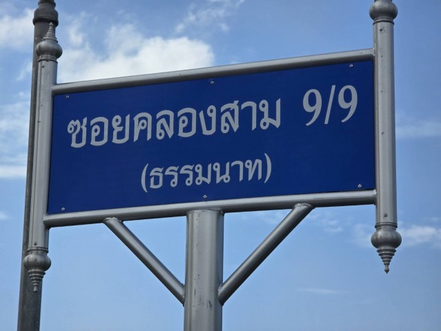 สนใจรายละเอียดเพิ่มเติม : ปุ๋ย Line ID :โทร 080-8796-822 ขายด่วน ที่ดิน 104 ตร.ว​ ข้างวัดพระธรรมกาย​ ต.คลองสาม​ อ.คลองหลวง​  จ.ปทุมธานี​ขนาดพื้นที่: 104 ตร.ว. หน้ากว้าง 13 ม. x ลึก 26.5 ม.ราคา​ 1.19 แสน ฟรีค่าโอน ค่าภาษี​ทำเลดี: ซอยคลองสาม 9/9 ใกล้ทางคลองแอน เพียง 50 เมตร ข้างวัดพระธรรมกาย​พิกัด: https://www.google.com/maps?q=14.08986077,100.65373245​จุดเด่น: รูปแปลงสวย ที่ดินใกล้คลองแอนมาก ห่างราว 50 เมตร เหมาะปลูกบ้านพักอาศัย หรื�