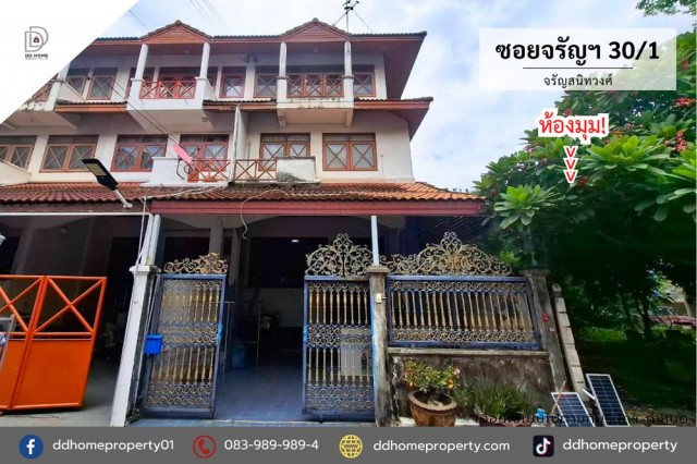 ขายหมู่บ้านซอยจรัญสนิทวงศ์30/1 จรัญสนิทวงศ์ ถนนเมนต้นโครงการ (DD002495)พื้นที่ 27 ตร.ว.ฟังก์ชั่น : 3 ชั้น 4 นอน 3 น้ำทิศ : ตะวันตกเฉียงเหนือจุดเด่นทำเลนี้- โครงการตั้งอยู่บนถนนจรัญสนิทวงศ์- ใกล้ห้างสรรพสินค้าแม็คโคร จรัญสนิทวงศ์ม เดอะเซอร์เคิล ราชพฤกษ์, ฟู้ดวิลล่า ราชพฤกษ์, ฟู้ดแลนด์- ใกล้โรงพยาบาลวิชัยเวช แยกไฟฉาย, โรงพยาบาลศิริราช, โรงพยาบาลธนบุรี- ใกล้รงเรียนนฤมลทิน �