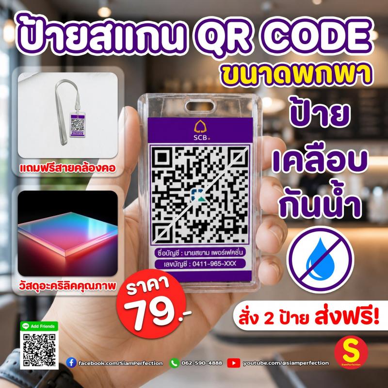 QR Code