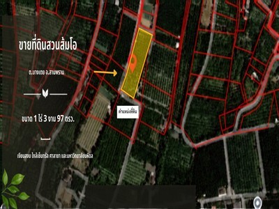 ห้ามพลาด ราคาดีมาก !! ที่ดินสวนส้มโอแปลงสวย ขนาด 1 ไร่ 3 งาน 97 ตร.วา เหมาะสำหรับทำสวน ทำบ้านสวน ปลูกบ้านได้ ทำเลดี บรรยากาศเงียบสงบร่มรื่น  เดินทางสะดวก ใกล้แหล่งอำนวยความสะดวก ห้าง มหาวิทยาลัย โรงพยาบาล .TPI-3454.ที่อยู่: ต.บางเตย อ.สามพราน จ.นครปฐมhttps://maps.app.goo.gl/oXNTVC6oCdq1v1yd9?g_st=il.รายละเอียด  ✅ ที่ดิน เนื้อที่ 1 ไร่ 3 งาน 97 ตารางวา (797  ตร.ว.) ✅ ผังเมืองสีชมพู หน้ากว้าง 37.40 เมตร ยาว 72.70 เมตร ติดถนน
