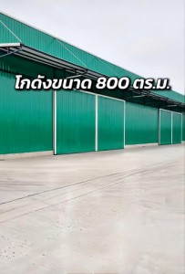#ให้เช่าโกดังบ้านโพธิ์ฉะเชิงเทรา????โกดังให้เช่า ขนาด 800 ตร.ม.????พิกัดบ้านโพธิ์ ฉะเชิงเทรา✅โกดังขนาดใหญ่ พื้นที่ใช้สอยจุกๆ ทำเลดี รถใหญ่เข้า-ออกสะดวก✅รายละเอียด:???? พื้นที่โกดัง 800 ตร.ม.???? พื้นที่ใช้สอยด้านหน้า-ข้าง มากกว่า 400 ตร.ม.???? ประตู 4 บาน (กว้าง 5m x สูง 5m) รถคอนเทนเนอร์เข้าสะดวก???? ความสูงเฉลี่ย 7.5 ม. / พื้นรับน้ำหนักได้ 3 ตัน/ตร.ม.???? มีห้องน้ำ 2 ห้อง พร้อมปั๊มน้ำ แท็งก์น้ำ �