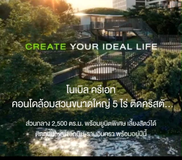 CM04479 ขาย คอนโด โนเบิล ครีเอท Noble Create คอนโดมิเนียม ติดถนนใหญ่เลียบด่วนรามอินทรา และติด The Crystal ถนนประดิษฐ์มนูธรรม แขวงลาดพร้าว เขตลาดพร้าว กรุงเทพมหานคร 10230เนื้อที่ 39.20 ตร.ม. 2 ห้องนอน 1 ห้องน้ำ 1 ห้องรับแขก ชั้น 4 รูปแบบห้อง One Bed Plus ห้องสวย วิวสวยสุด ยาวสุด ทั้ง Pet Park ลำธาร สระว่ายน้ำ สวนป่า*การตกแต่ง*1 ผ้าม่าน ทึบ+โปร่ง Dim Out2 ที่นอน 5FT. (ห้องนอนหลัก)3 ที่นอน Prime 3.5FT. (ห้องนอนรอง)4 ตู้เย็น 2 ประต�