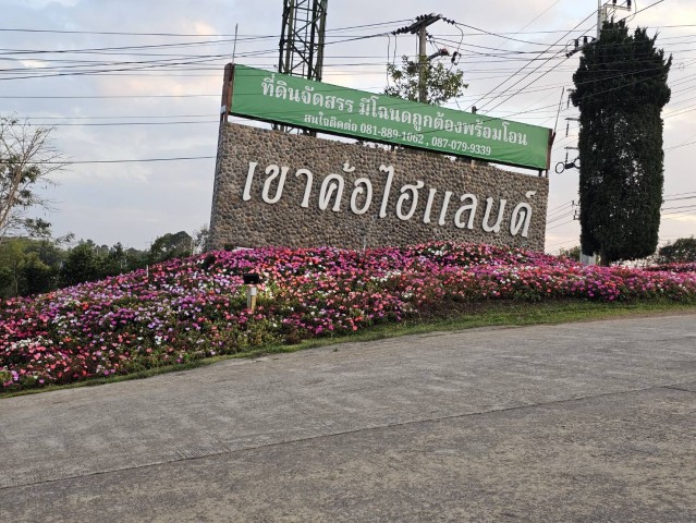 ถ้าคุณอยากมีบ้านพักตากอากาศ ที่ตื่นมาเจอหมอก เจอภูเขา ไม่ต้องไปไกลถึงต่างประเทศ ที่นี่เลยค่ะ เขาค้อ ไฮแลนด์ เพชรบูรณ์ บ้าน 3 หลัง บนเนื้อที่ 122 ตรว.ที่ตั้ง : แคมป์สน อ.เขาค้อ จ.เพชรบูรณ์ประเภท : บ้านเดี่ยวจำนวน : 3 หลังเนื้อที่ : 122 ตรว.ห้องนอน : 4 ห้องห้องน้ำ : 5 ห้องห้องครัวนอกบ้าน : 1 ห้องห้องคาราโอเกะ : 1 ห้องจอดรถ : หลายคันเอกสิทธิ์ : โฉนดรายละเอียดเพิ่มเติม : บ้านพักตาก