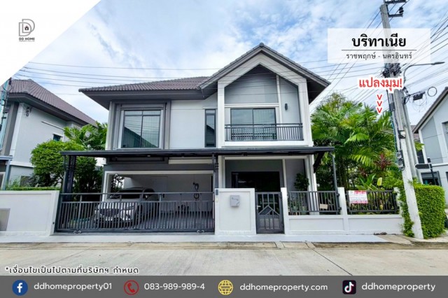 ขายหมู่บ้านบริทาเนีย ราชพฤกษ์-นครอินทร์ แปลงมุมต้นโครงการ (DD002507)พื้นที่ 54.9 ตร.ว.ฟังก์ชั่น : 4 นอน 4 น้ำ 2 ที่จอดรถทิศ : ตะวันออกแถม : ปั๊มน้ำ, แท็งค์น้ำ, แอร์ 4 เครื่อง, เฟอร์นิเจอร์บิ้วท์อินจุดเด่นทำเลนี้- โครงการตั้งอยู่บนถนนราชพฤกษ์- ใกล้ห้างสรรพสินค้าThe Walk ราชพฤกษ์, บ้านแอนด์บียอน ราชพฤกษ์, เดอะคริสตัล ราชพฤกษ์, เดอะวอล์ค ราชพฤกษ์- ใกล้โรงพยาบาลบางกรวย2- ใกล้โรงเรียนเ�